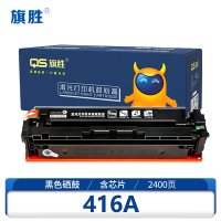旗胜 硒鼓416A 黑 支