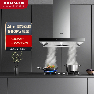 [变频]老板(ROBAM)烟灶套餐两件套 欧式触控式挥手智控23立方抽油烟机5.2kW灶具厨电套装60X2S+57B5X