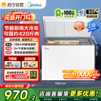 [自营]]美的冰箱[大容积囤货(Midea)301升家商两用大冷冻力多档调温省电单温冷柜冰柜BD/BC-301KM(E)