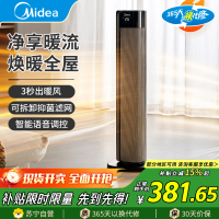 美的暖风机HFT22QGR智能倾倒断电2档加热高效取暖节能省电设计石墨烯暖风机取暖器家用立式语音遥控电暖器大面积电暖气