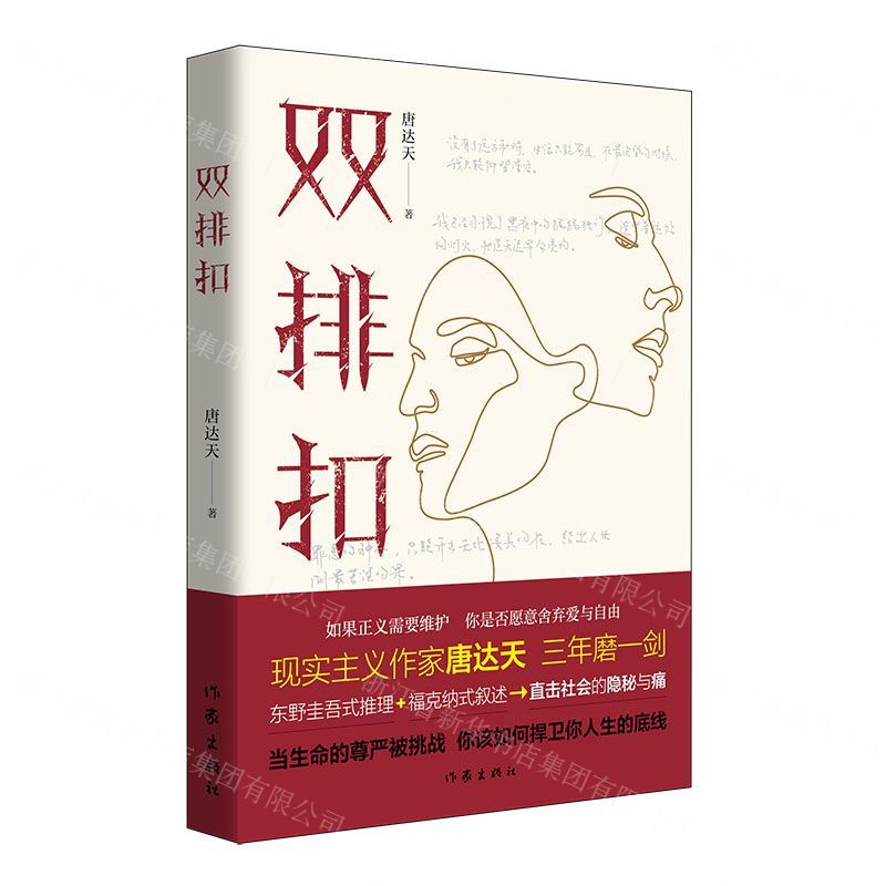 [N]双排扣-9787521207484