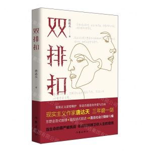 [N]双排扣-9787521207484