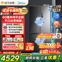 美的M60系列520小机皇法式多门四开门冰箱嵌入净味双系统循环大容量BCD-520WUFPZM(E) 双系统幻影砂