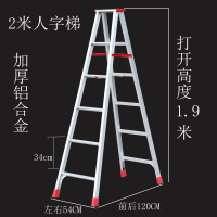 加厚铝合金人字梯子家用折叠梯爬楼梯工程梯伸缩两2米铝合金梯子 三维工匠 2米人字梯---材料厚2.5毫米