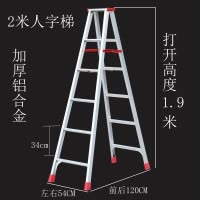 加厚铝合金人字梯子家用折叠梯爬楼梯工程梯伸缩两2米铝合金梯子 三维工匠 2米人字梯---材料厚2.5毫米