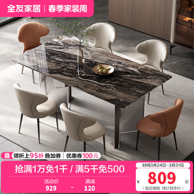 全友家居现代简约客厅家用长方形威尼斯棕大理石吃饭餐桌