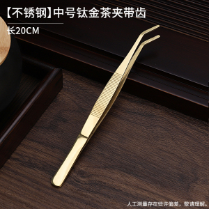 [补贴10%]茶夹子茶镊子铜茶夹防滑杯夹功夫茶具配件茶杯夹子泡茶镊子大号