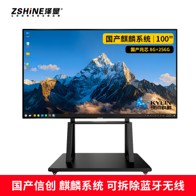 泽显Zshine 100英寸麒麟系统会议平板 4K超高清交互式电子白板 智能触摸一体机 显示大屏幕 ZX-G100ZQL
