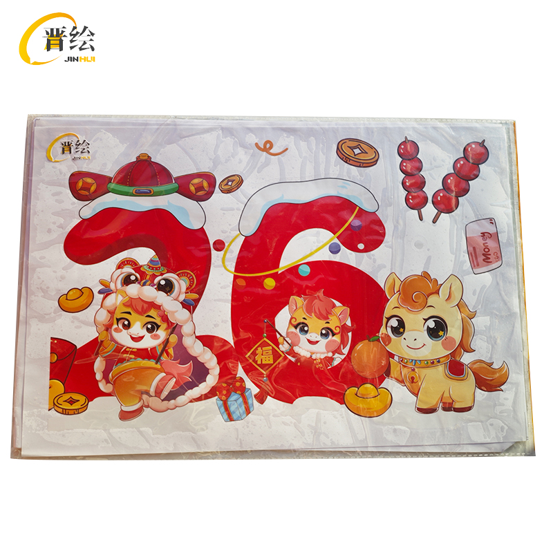 晋绘 彩色窗花(组合贴)A210 个