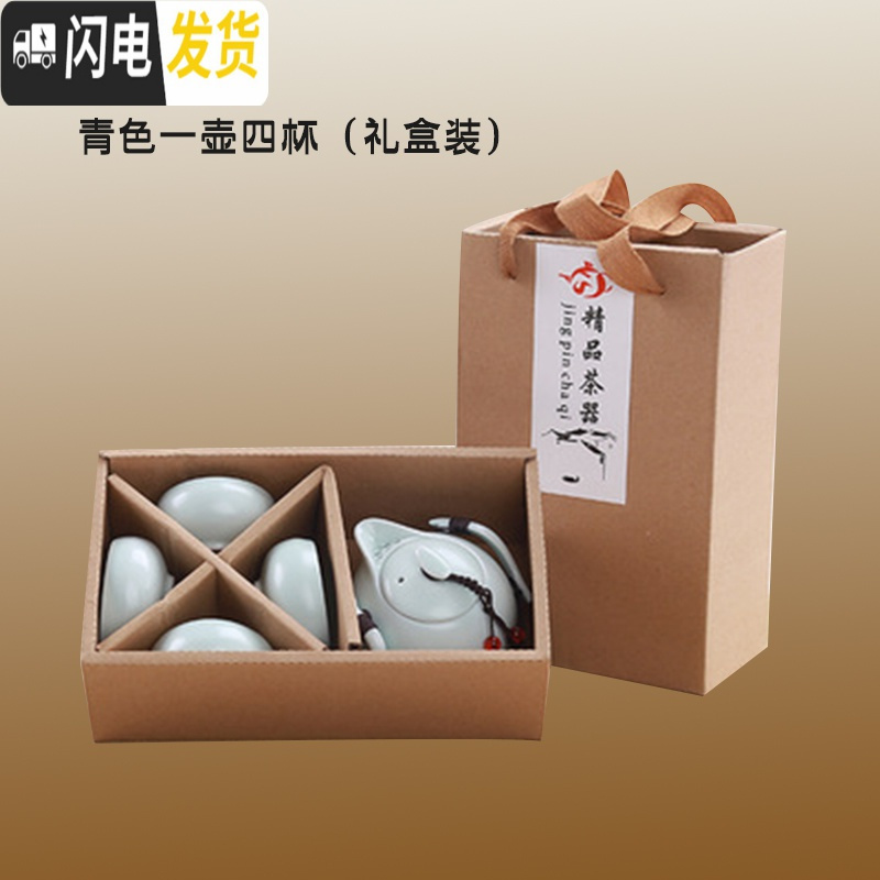 三维工匠功夫茶具套装旅行家用小快客杯简约创意迷你企鹅壶户外陶瓷泡茶器 11.青色一壶四杯礼盒装