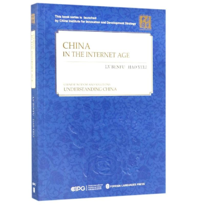 醉染图书网络时代的中国(英文)(平装)9787119114408