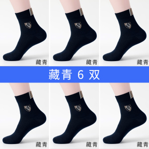 浪莎袜子男中筒袜纯棉防臭吸汗春秋透气篮球冬天长袜男士袜子四季