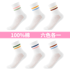 浪莎袜子夏季薄款女纯棉防臭短袜白色中筒袜子夏天女士全棉袜