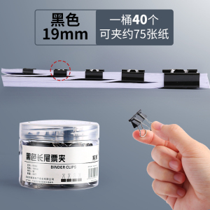 [补贴10%]彩色长尾夹混合装燕尾夹票夹多功能大号小号金属铁夹整理文件试卷凤尾鱼尾蝴蝶强力书夹固定办公用品文具夹子