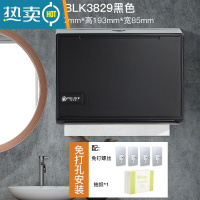 敬平擦手纸盒挂壁式商用厕所卫生间免打孔抽纸盒厨房家用洗手间纸巾盒 标准款黑色+免打孔+1包抽纸