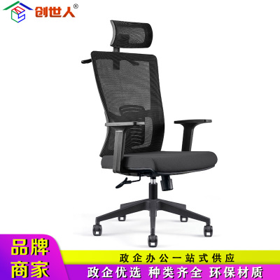 创世人 办公椅人体工学椅电脑椅家用电竞椅家用转椅老板椅座椅可躺靠背椅