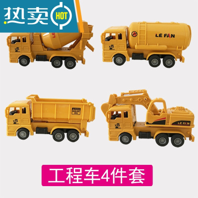 儿童惯性工程车套装玩具油罐车运输车水泥搅拌车挖土机模型真智力7710回力工程车4件套回力玩具