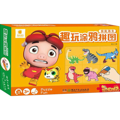 惊险逃生(3+)/趣玩涂鸦拼图