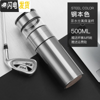 三维工匠茶水分离保温杯316不锈钢泡茶杯车载水杯便携男女士网红杯子 钢本色+杯盖款[送杯套杯刷]