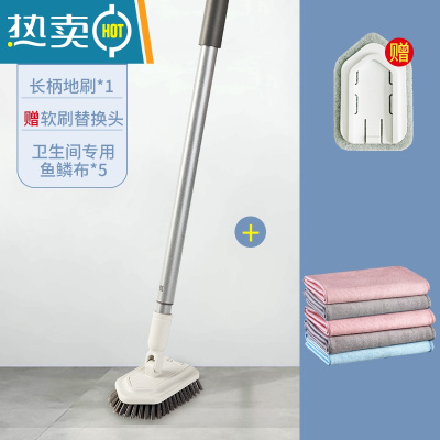 敬平浴室浴缸刷地板大刷子家用清洁硬毛长柄洗厕所卫生间器瓷砖死角 长柄地板刷+卫生间专用鱼鳞布*5(买就送软刷替