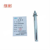 JIBIN/继彬 GB22795-表5 膨胀螺栓 碳钢 镀白锌 M12×120 个