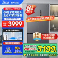 美的M60系列457十字双开四开门多门超薄嵌入式底部散热大容量一级双变频智能家用冰箱 MR-457WUSPZE苍穹灰