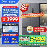 美的M60系列457十字双开四开门多门超薄嵌入式底部散热大容量一级双变频智能家用冰箱 MR-457WUSPZE苍穹灰