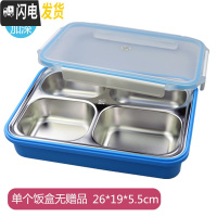 三维工匠304不锈钢材质饭盒儿童中小学生分格便当盒保温防烫分隔餐盒韩国 四格蓝透明-1300