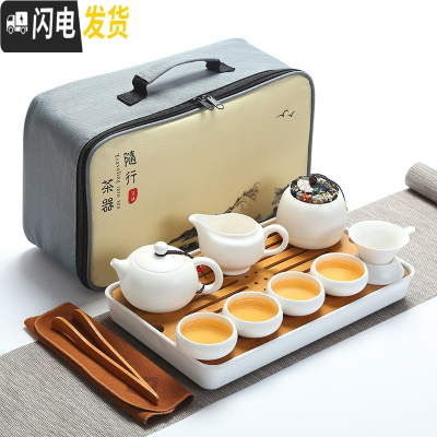 三维工匠旅行功夫茶具套装日式快客一壶四杯4人户外便携包家用陶瓷小茶杯 新12件套西施壶套装(象牙白)