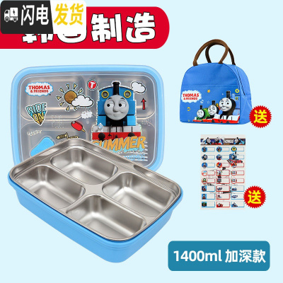 三维工匠韩国小学生饭盒分格304不锈钢儿童餐盘防烫饭盒保温带盖密封餐盒 托马斯4格1.4-送包