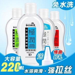 [冰爽凉感]独爱 润滑液 220ml 水溶性润滑油男女性用人体润滑剂免洗私处精油高潮快感增强液夫妻房事成人情趣用品飞机杯