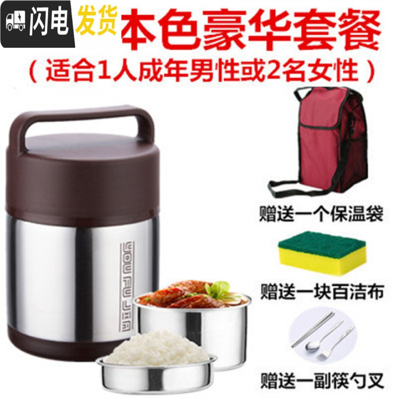 三维工匠不锈钢保温饭盒2/3层分格真空超长保温桶便当盒学生焖烧壶闷烧杯 2.0纯色三层[豪华套餐]