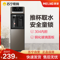 美菱(Meiling)家用饮水机温热型全新款加高立式食品级304不锈钢双开门立式饮水机MY-L108