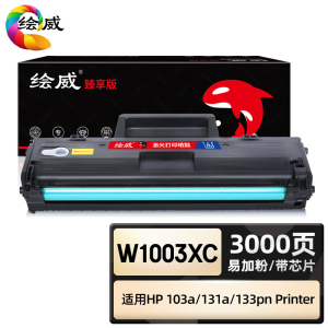 绘威臻享版 易加粉硒鼓带芯片 W1003XC 黑鼓 1支装(单位:支)
