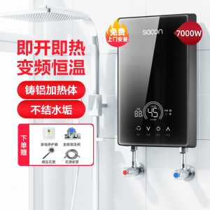 帅康(sacon)即热式电热水器速热家用出租房卫生间小型电淋浴器非储水式超薄恒温壁挂小厨宝过水热直热洗澡机SK-RD70