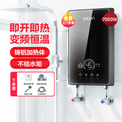 帅康(sacon)即热式电热水器速热家用出租房卫生间小型电淋浴器非储水式超薄恒温壁挂小厨宝过水热直热洗澡机SK-RD70