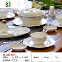 碗碟套装家用组合中式景德镇餐具碗盘碗筷简约吃饭陶瓷碗盘子 FENGHOU 56头方形长相依配方锅