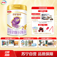 伊利(YILI)金领冠珍护铂萃2段6-12月较大婴儿奶粉750g*1罐(新旧包装随机发货)