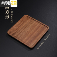 三维工匠竹制茶盘家用长方形茶托茶台木托盘实木盘简约日式茶具竹托盘 胡桃木拖盘-四方形
