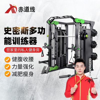 赤道线 史密斯机健身器材龙门架综合训练器深蹲多功能卧推架CDX-A710S-ADS935