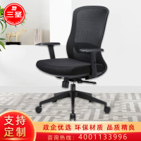 三圣 会议椅加高久坐舒适简约时尚办公椅轮滑工作家用电脑椅