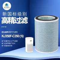 适配华为720智选全效空气净化器过滤网KJ350F-C350(1i) 圆筒滤芯