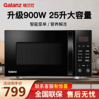 格兰仕(Galanz)G90F25CN3LN-C2(R2)家用光波微波炉一体25L平板加热光波杀菌智能解冻