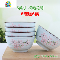 10个装高脚碗日式家用吃饭陶瓷碗米饭碗碟餐具套装釉下彩5寸 FENGHOU 十里飘香5英寸6碗6筷