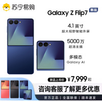 三星Galaxy Z Flip7 512G