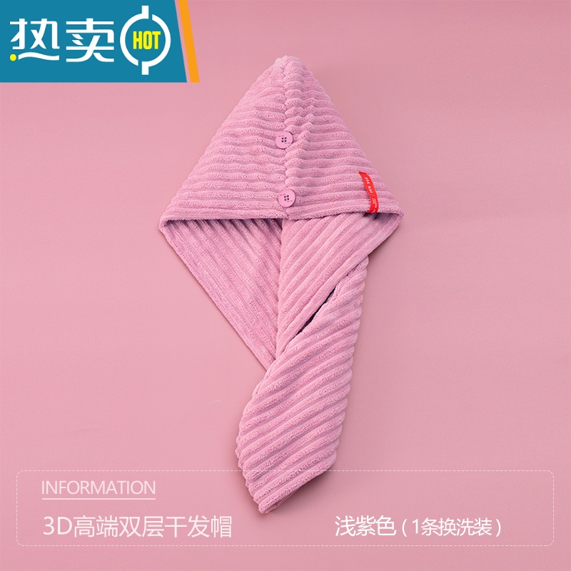 敬平干发帽女双层吸水速干加厚2021新款浴帽擦洗头发包头毛巾帽子 浅紫色(1条装)3D立体双层加厚干发帽