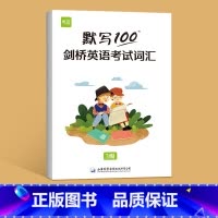 3级Flyers默写本 小学通用 [正版]易蓓默写100剑桥少儿英语等级考试Starters/Movers/Flyers