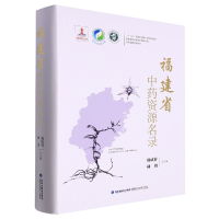 音像福建省资源名录编者:杨成梓//林羽|责编:李新文