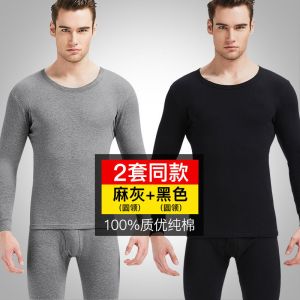 秋衣秋裤男薄款青年打底保暖内衣套装男士棉毛衫