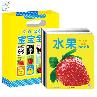 正版新书]海润阳光·0-2岁宝宝全书(套装共12册)海润阳光978751